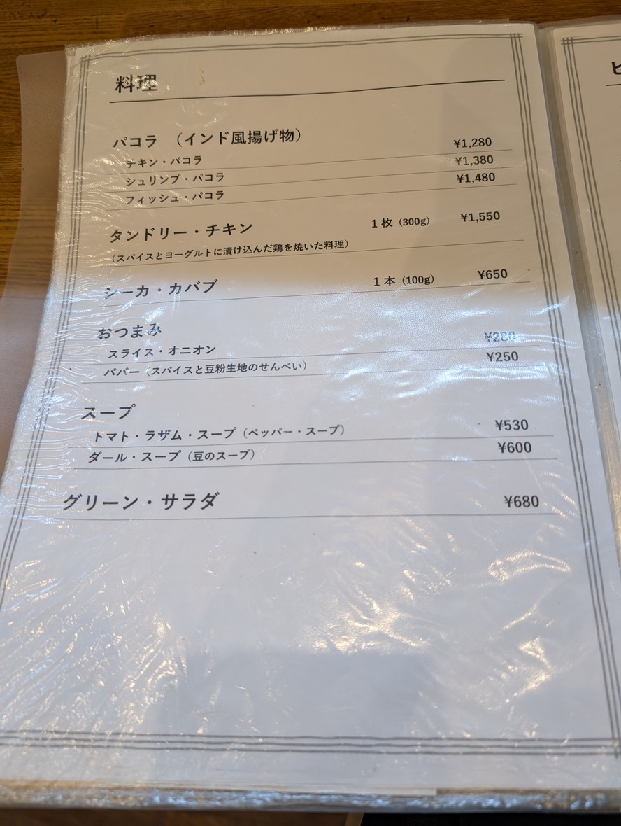 Khana-Pina menu 3