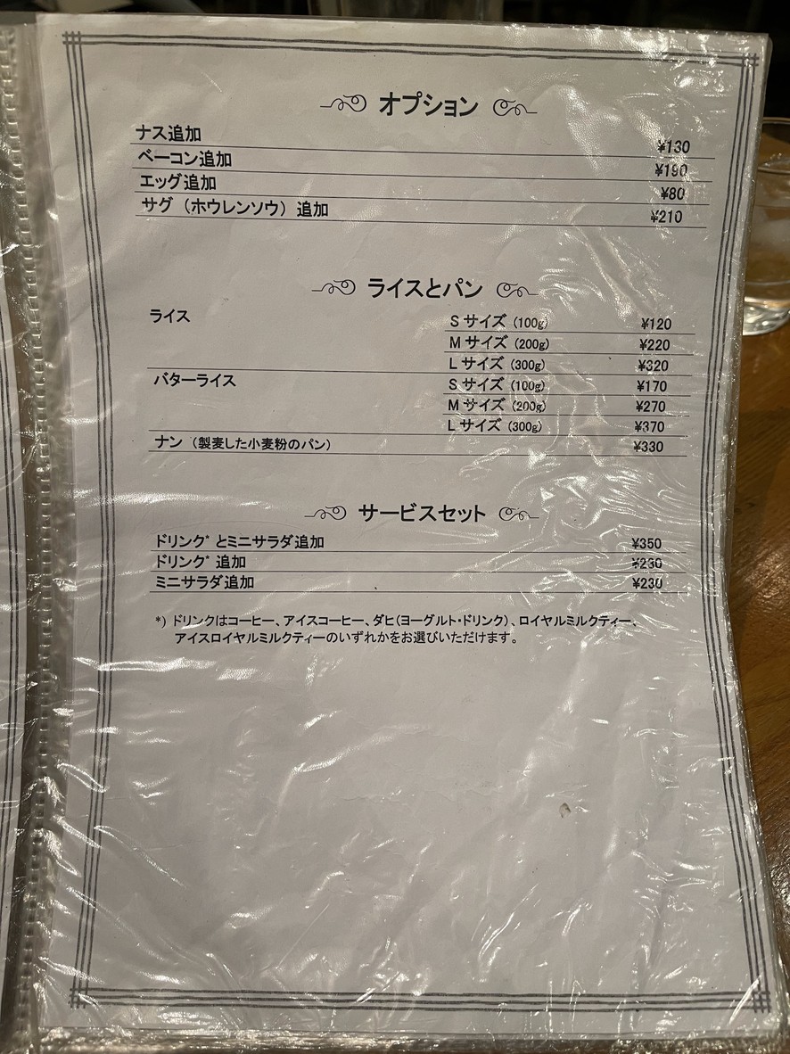 Khana-Pina menu 4