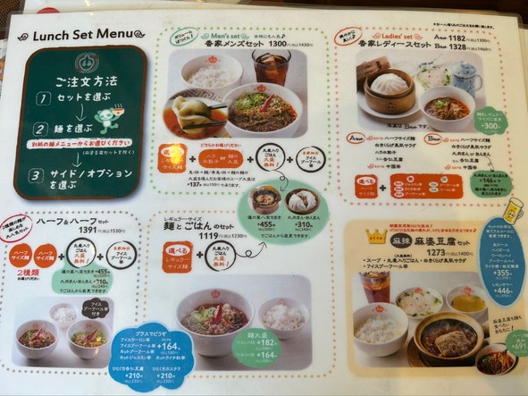 Kouka Tantanmen Restaurant Takanawadai Station Front Branch