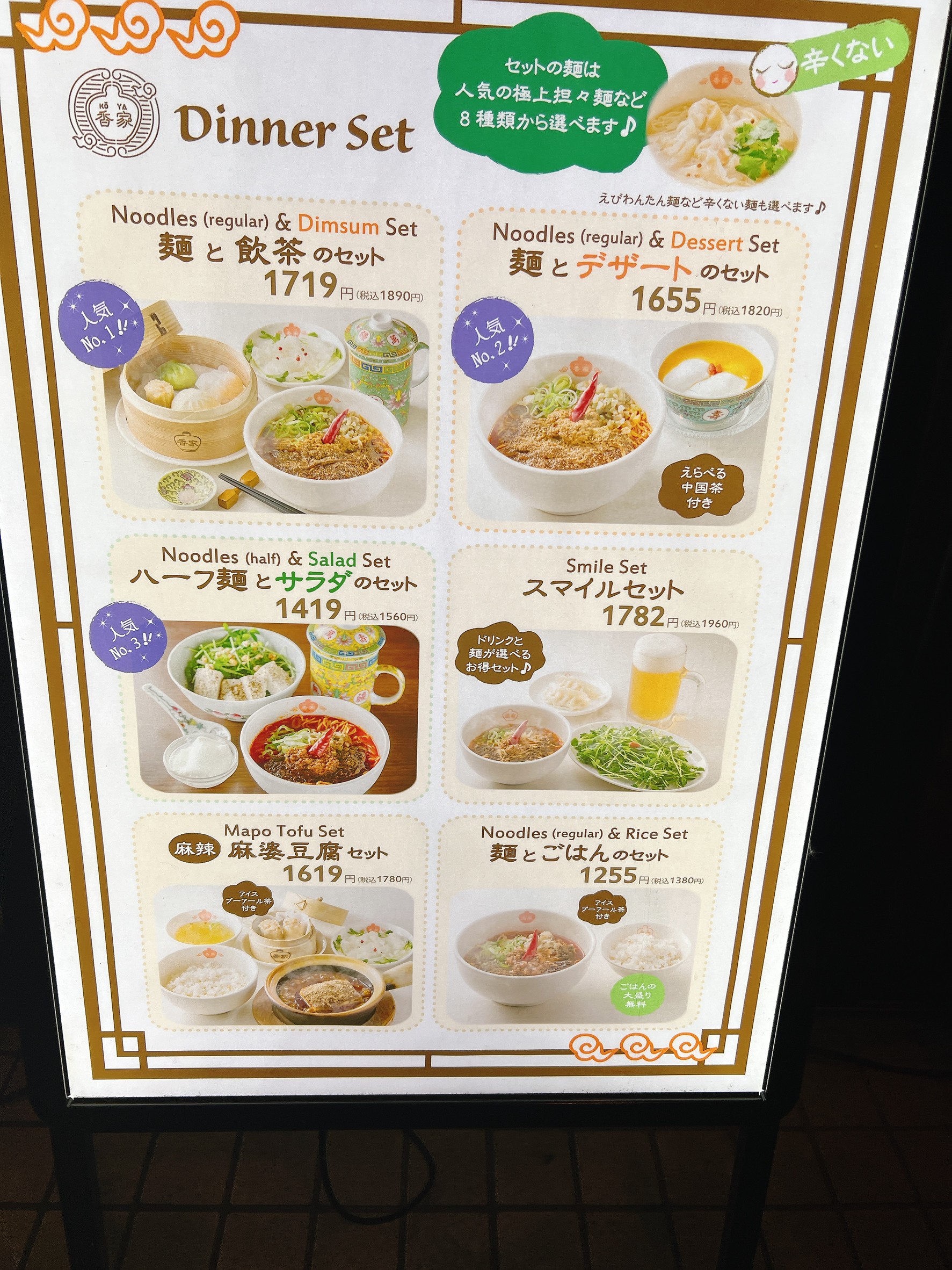 Menu image 2