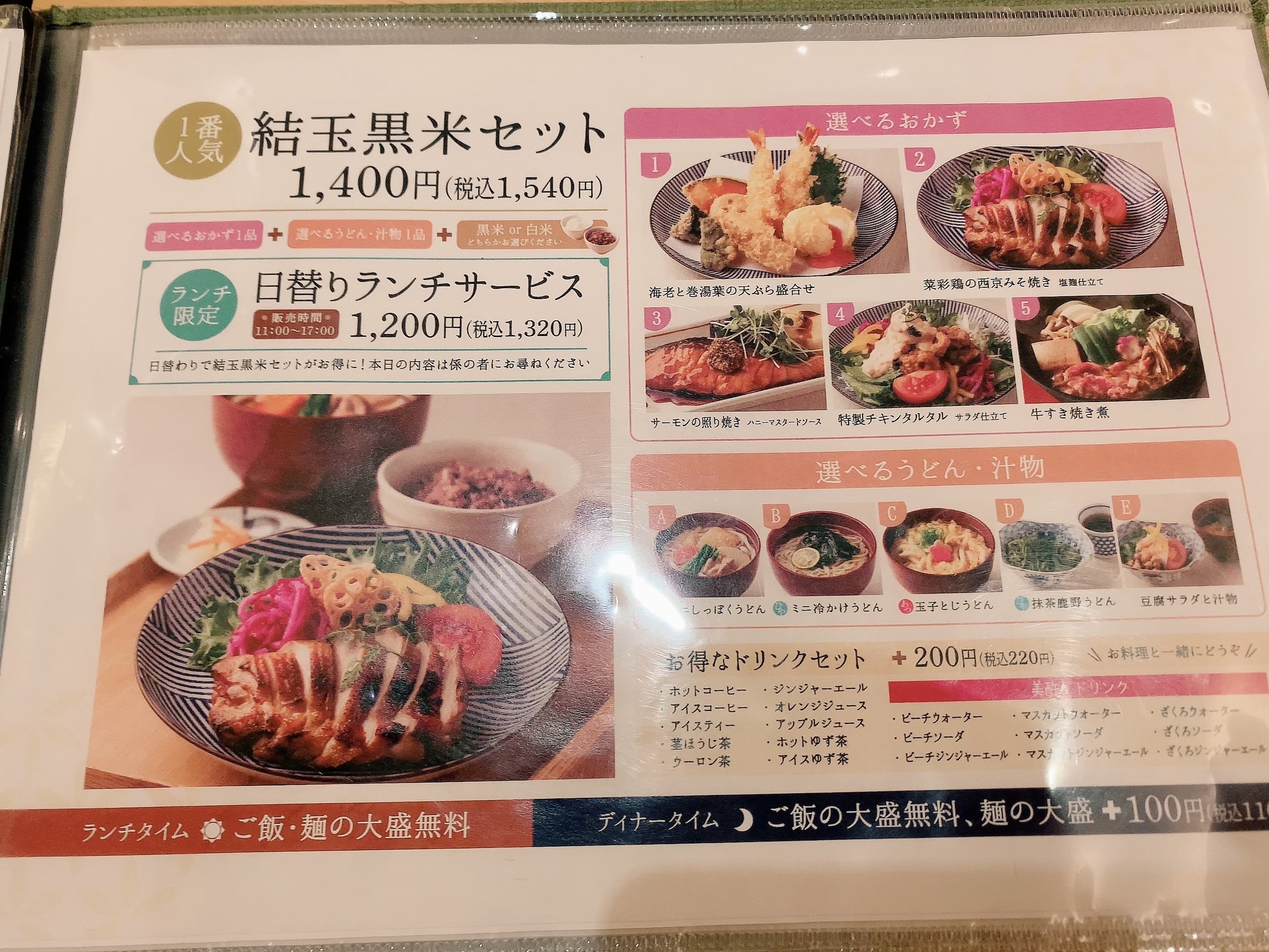 Menu image 2