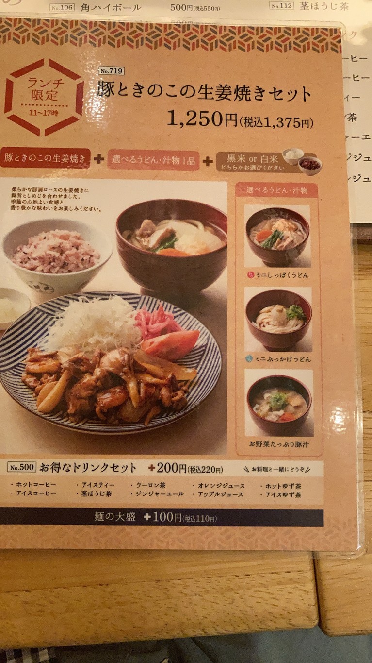 YU-DAMA Futako-Tamagawa Branch menu 3