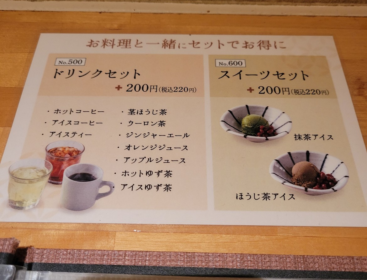 YU-DAMA Futako-Tamagawa Branch menu 4