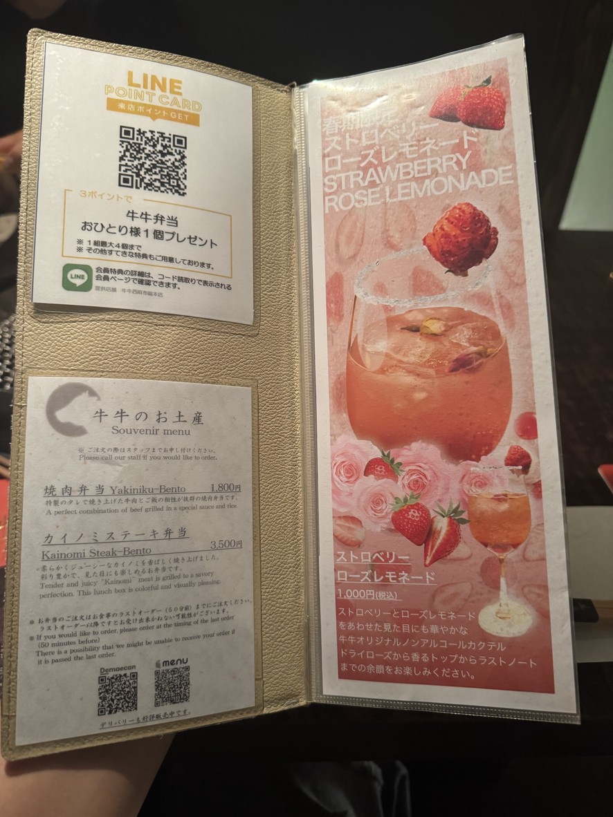 Gyugyu menu 1