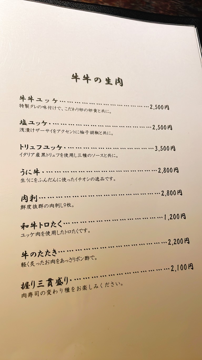 Gyugyu menu 3