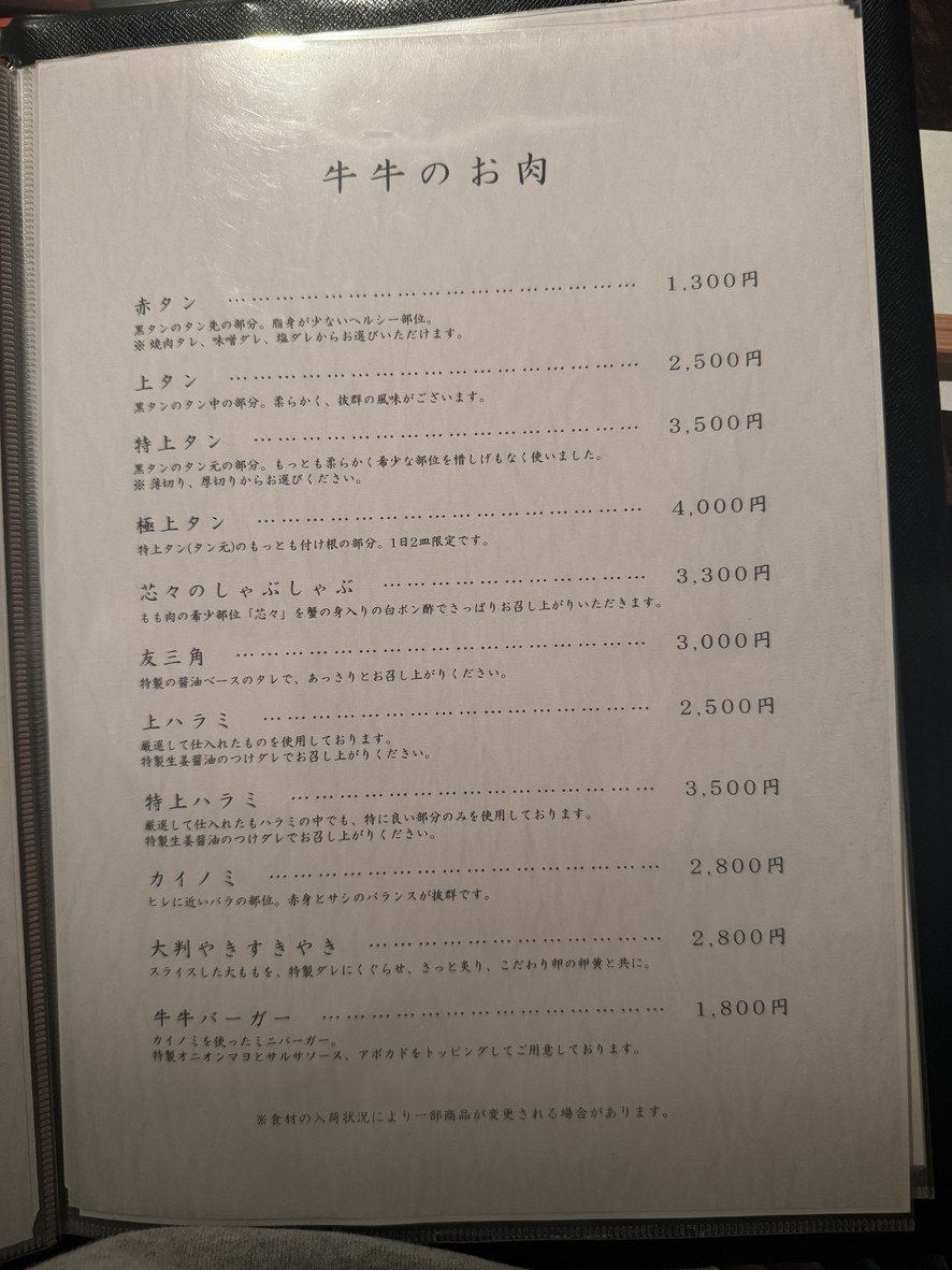Gyugyu menu 4