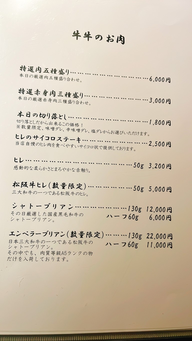 Gyugyu menu 5