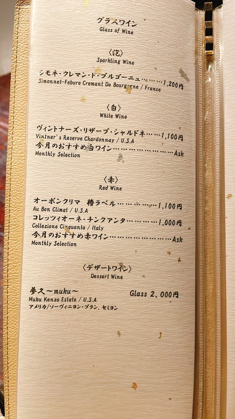 Gyugyu menu 7