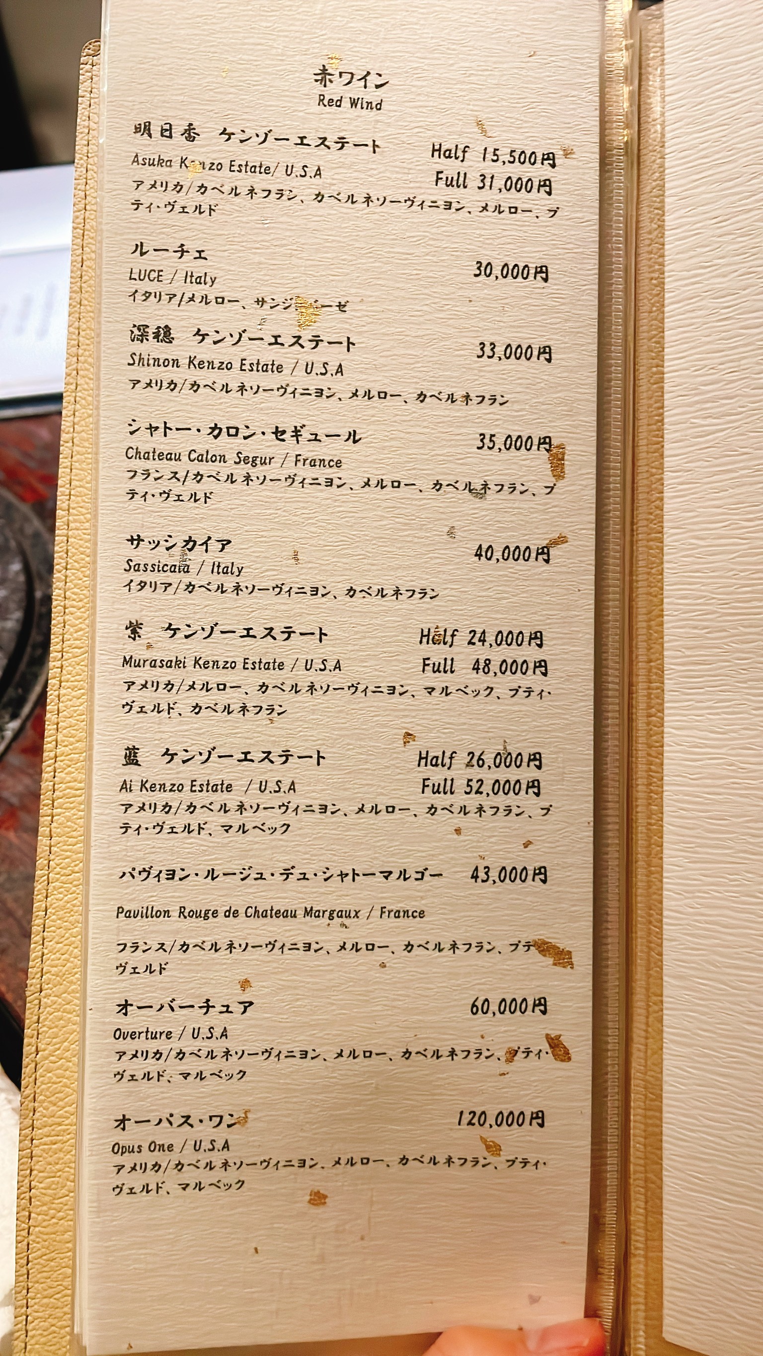 Menu image 8