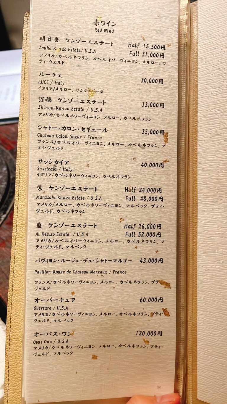 Gyugyu menu 8