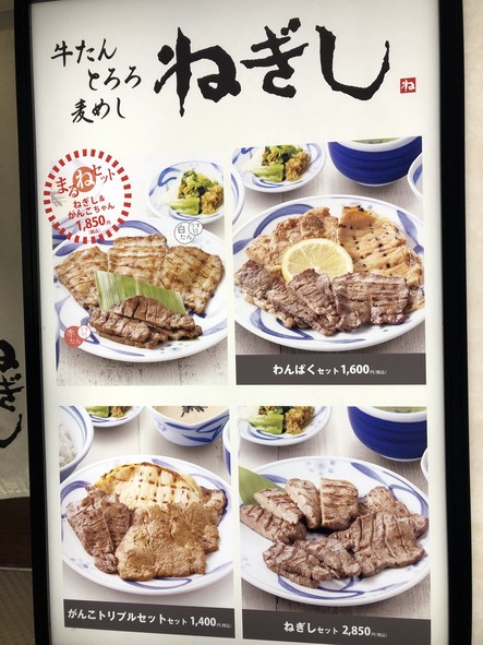 Negishi Shinjuku L Tower