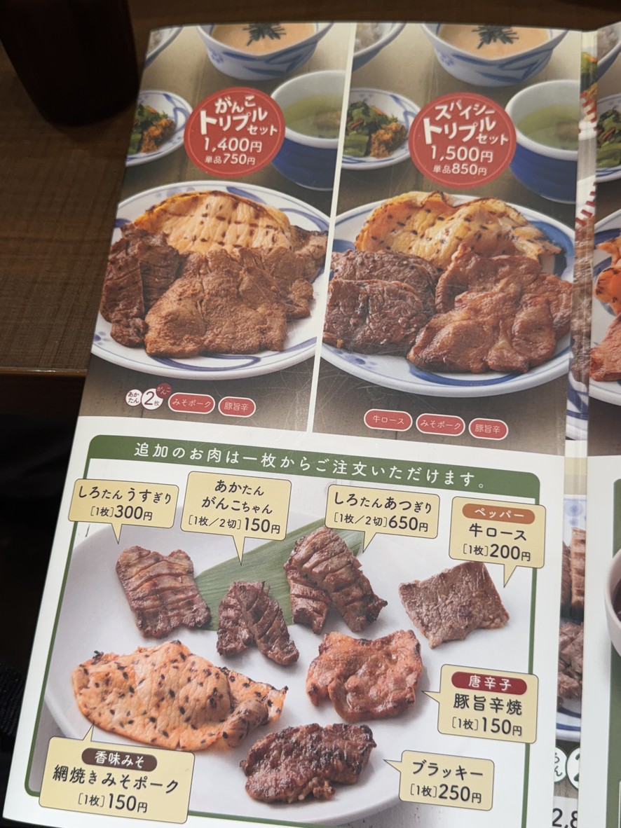 네기시 신주쿠 L 타워 menu 5