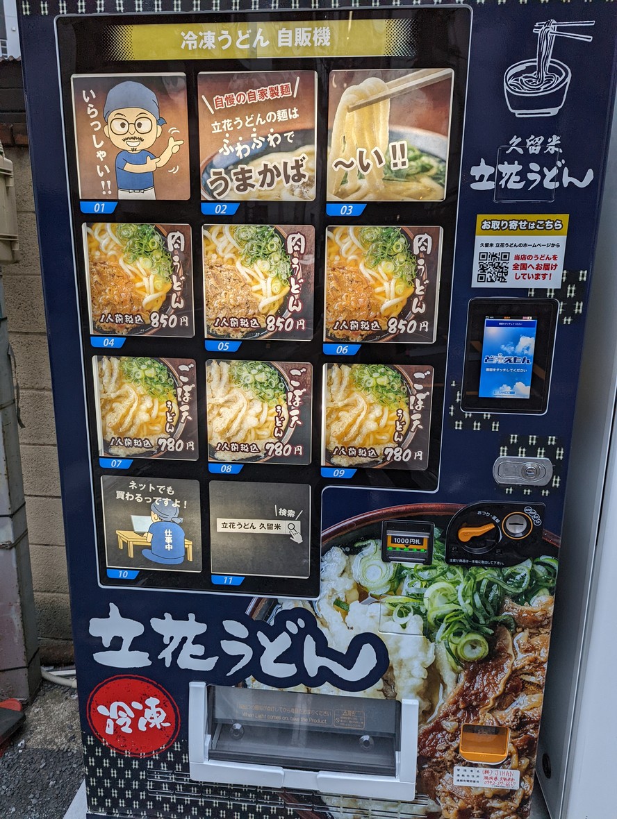 Tachibana Udon Vending Machine menu 1