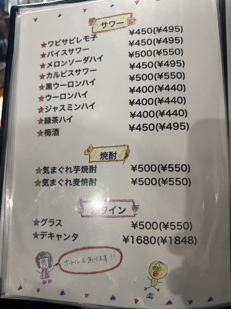 Wabi Sabi DX. menu 8