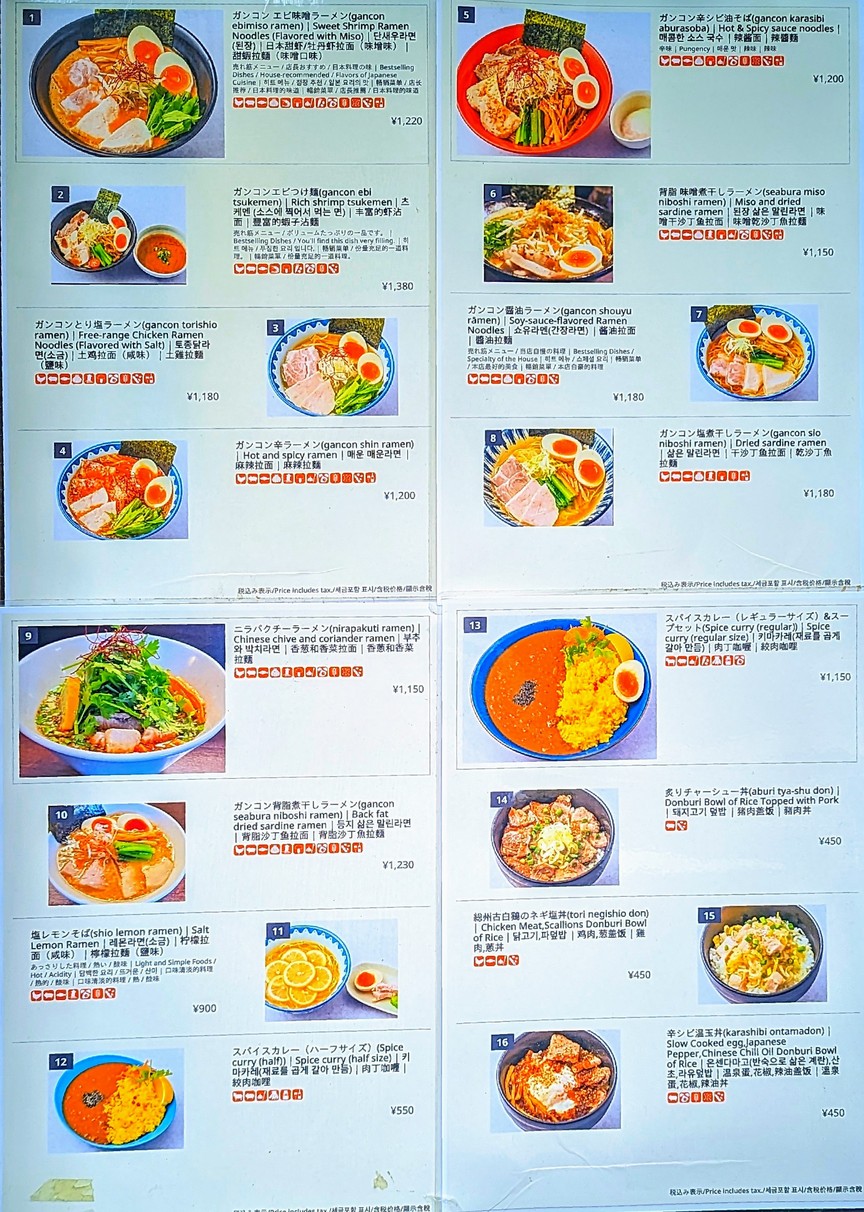 Gancon Noodle menu 1