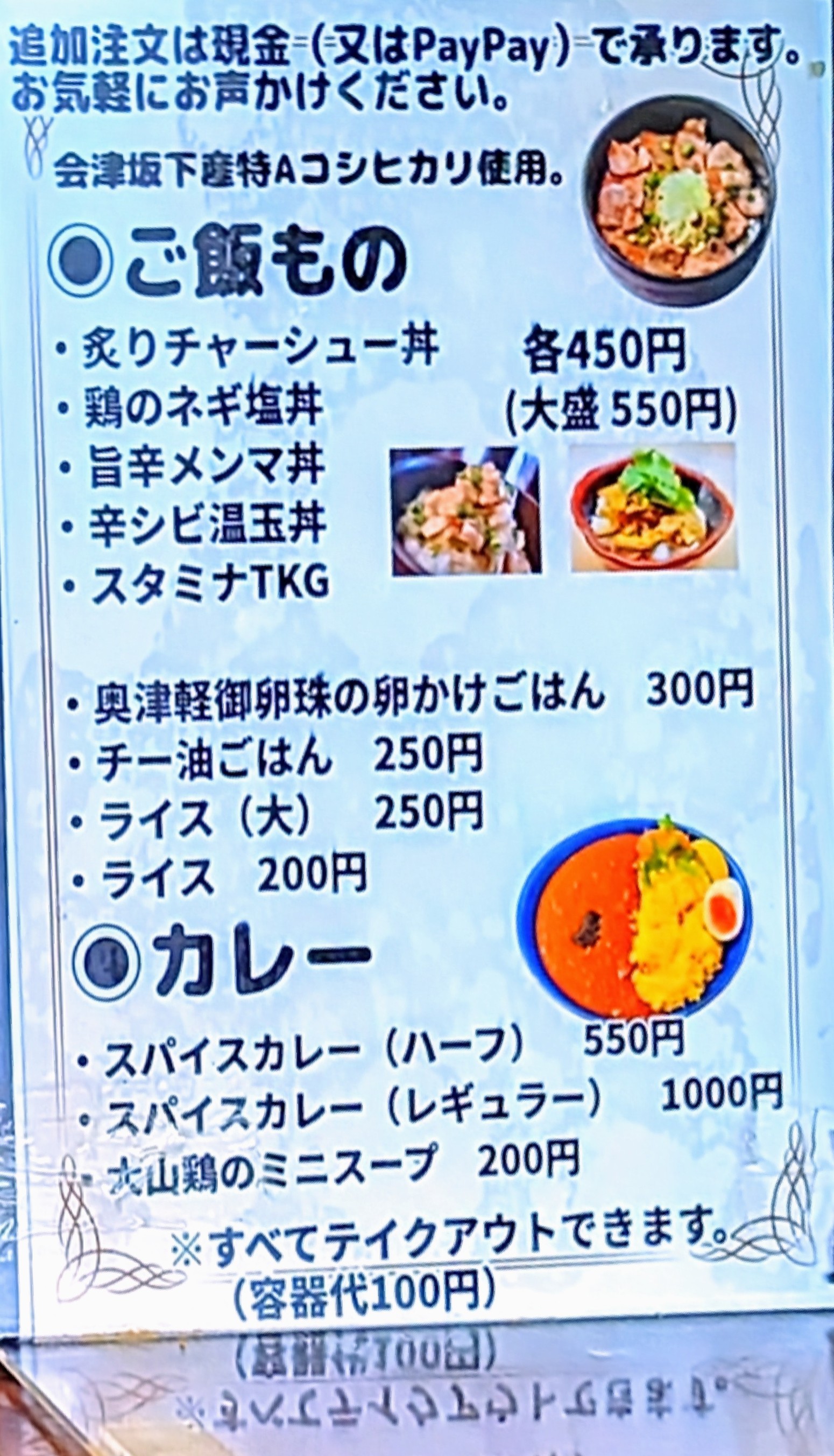 Menu image 2