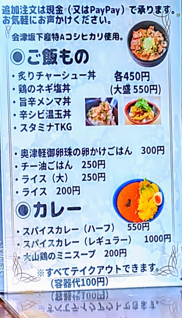 Gancon Noodle menu 2