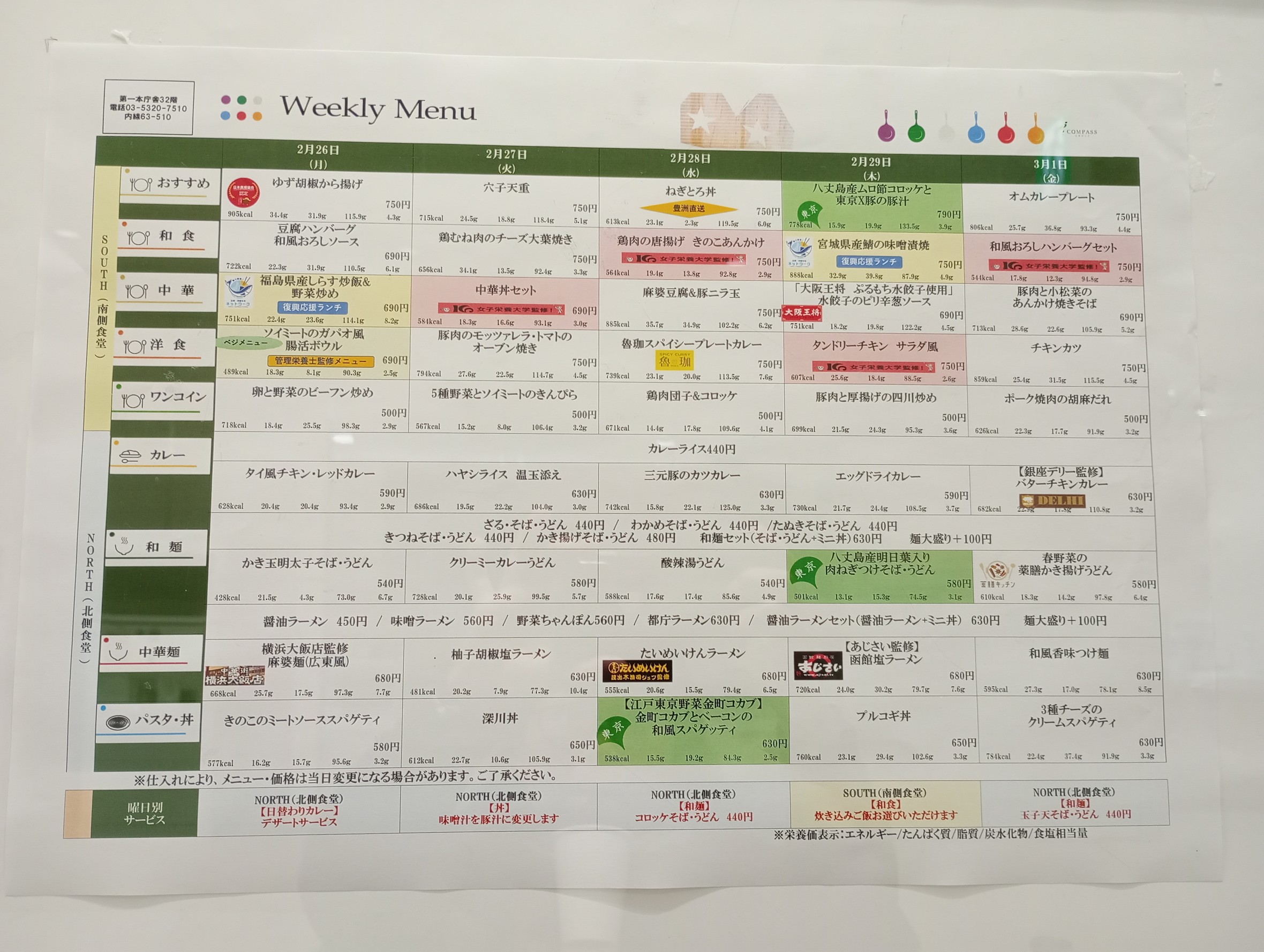 Menu image 1