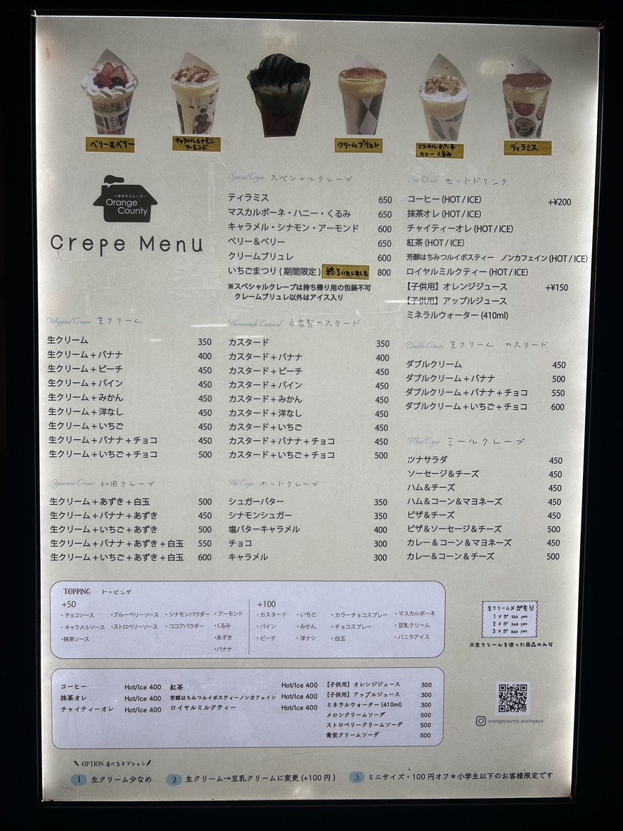 Orange County menu 1