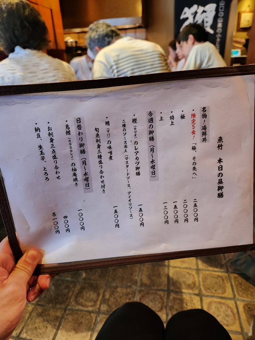 우오타케 menu 3