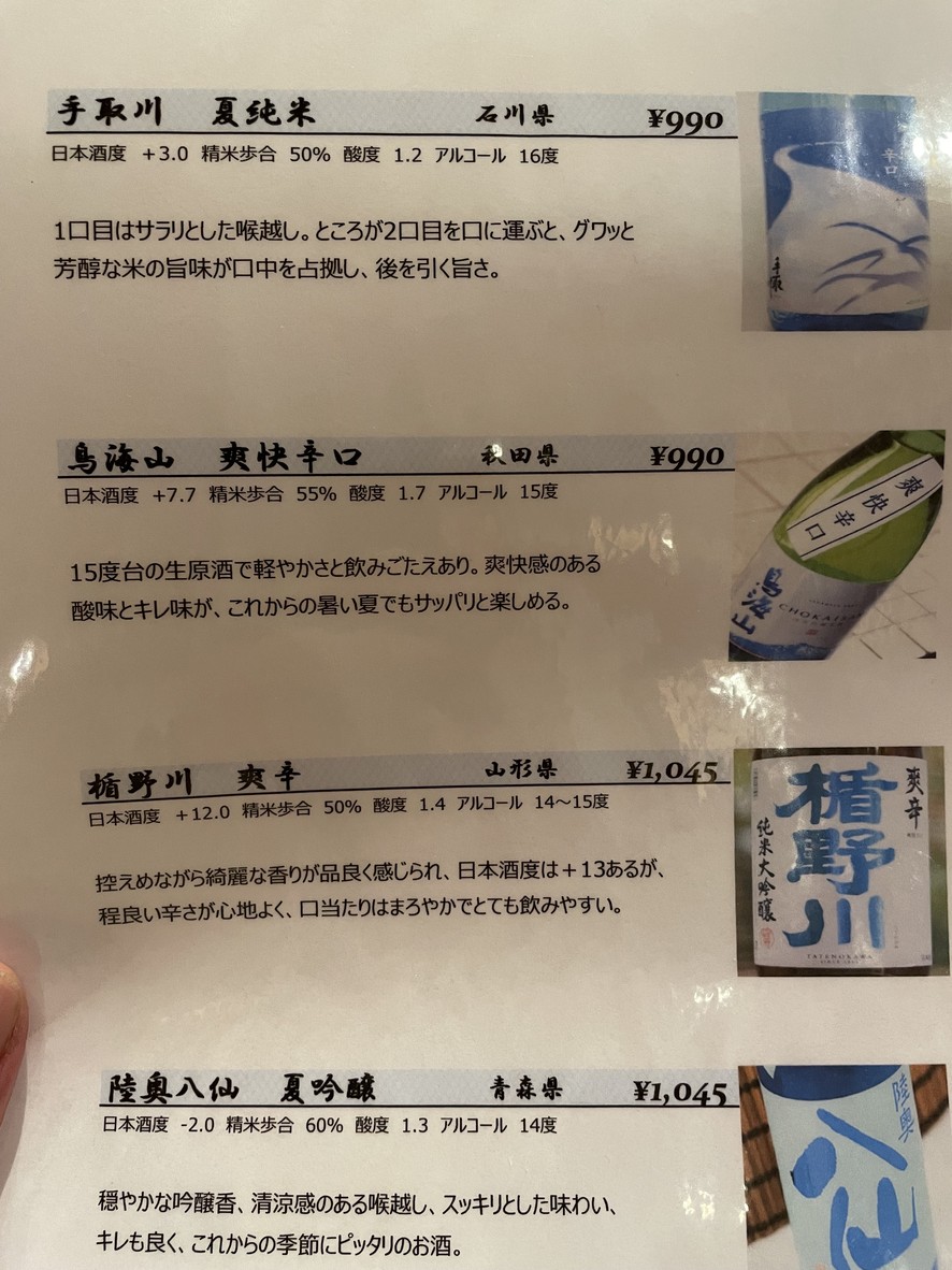 우오타케 menu 4