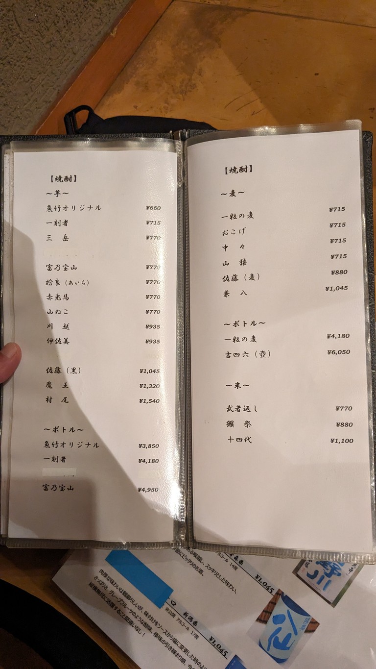 우오타케 menu 6