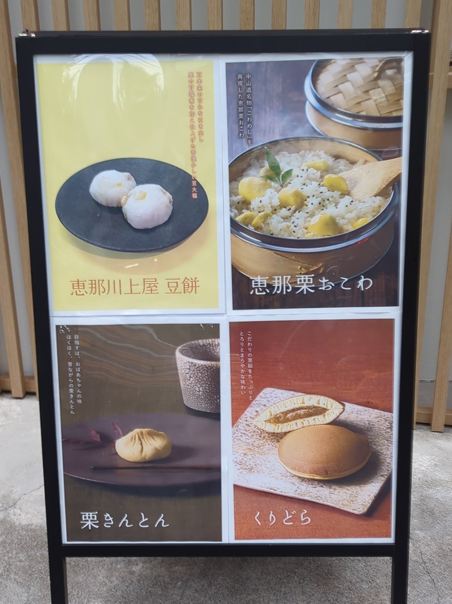 Kurikokon Ena Kawakami-ya Tokyo menu 3