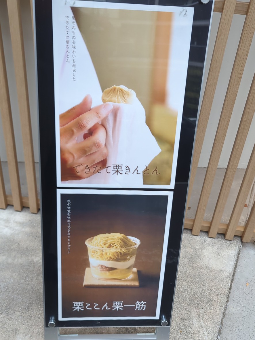 Kurikokon Ena Kawakami-ya Tokyo menu 4