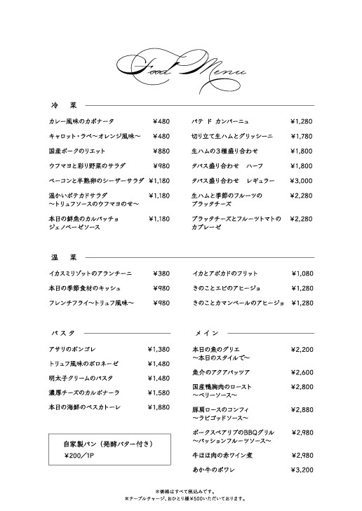 cafe terrace&bistro Queency Omote-Sando branch menu 1