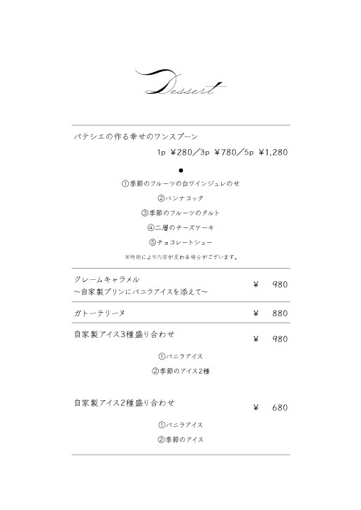 cafe terrace&bistro Queency Omote-Sando branch menu 2