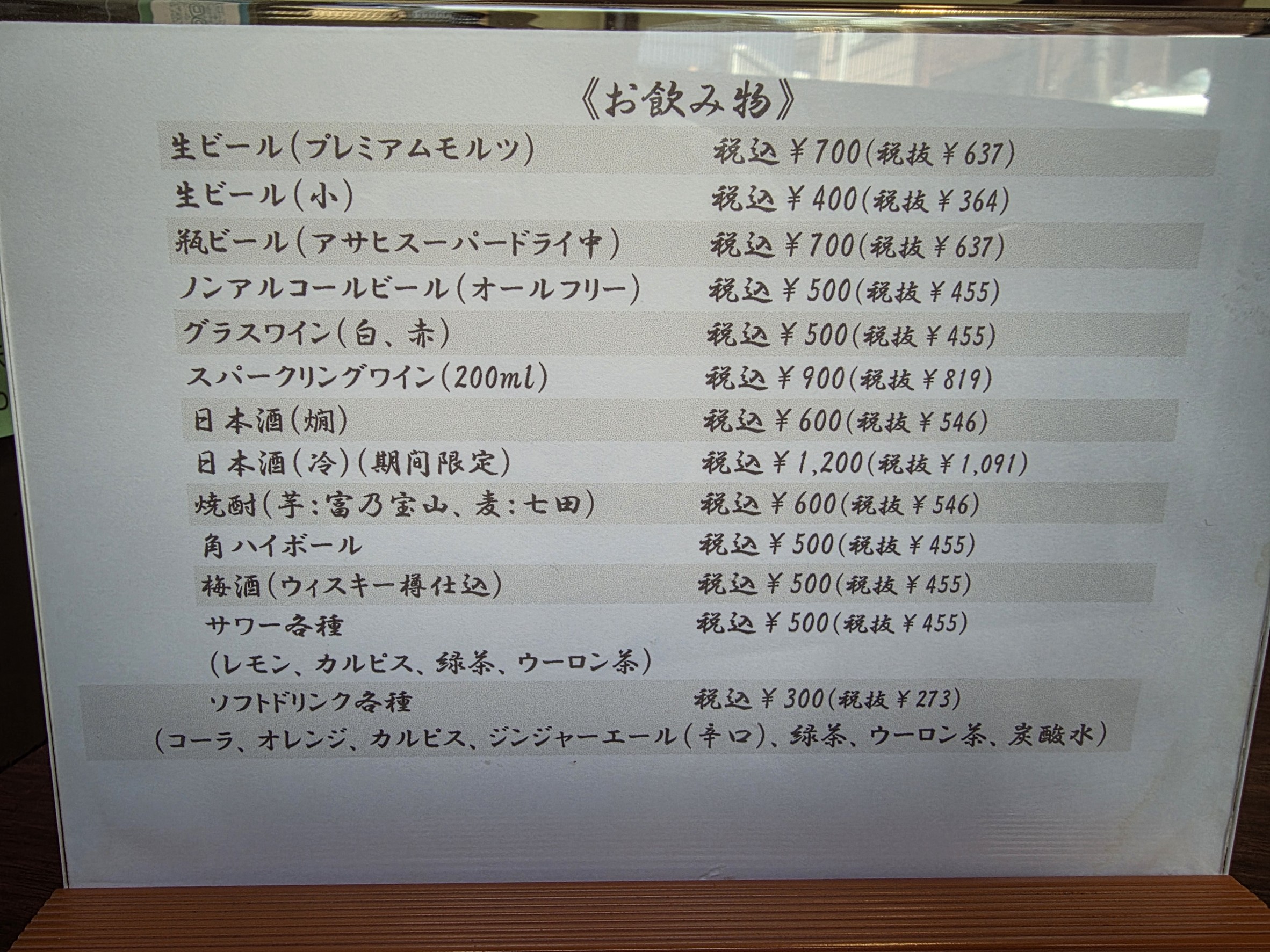 Menu image 4