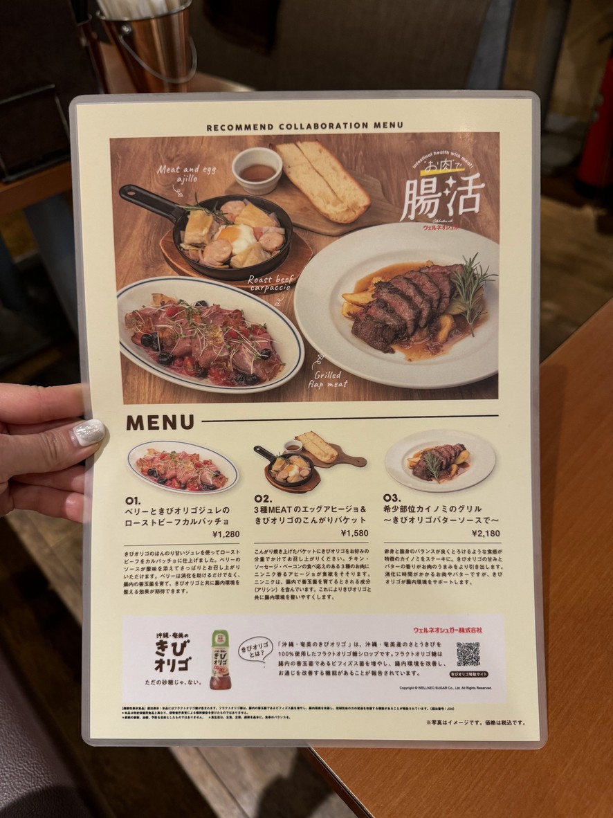 kawara menu 1
