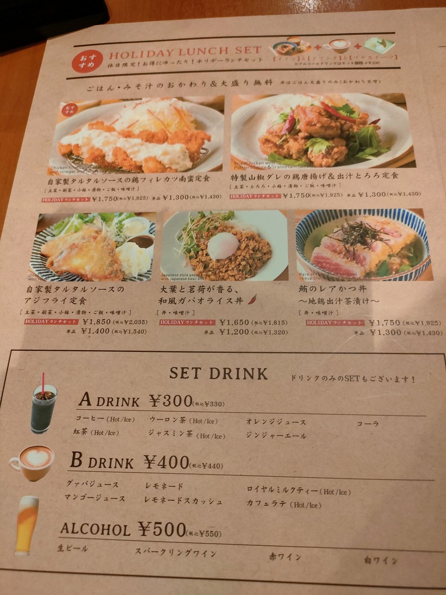 kawara menu 2