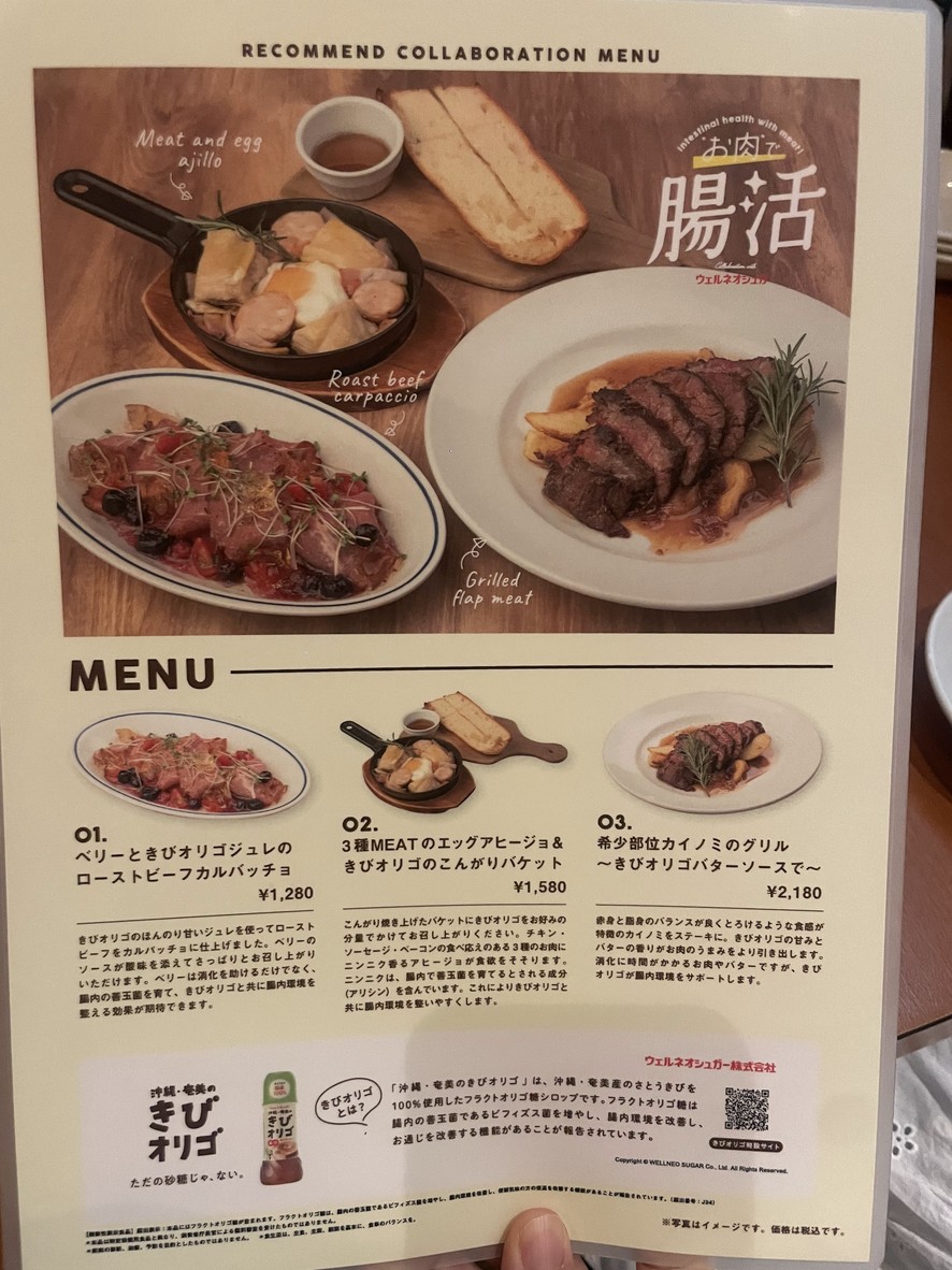 kawara menu 3