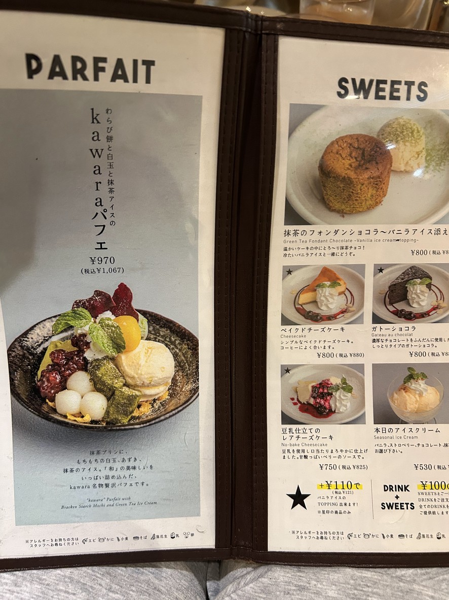 kawara menu 4