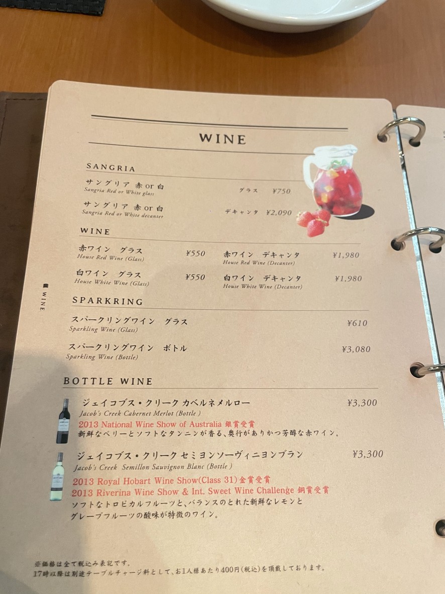 kawara menu 5