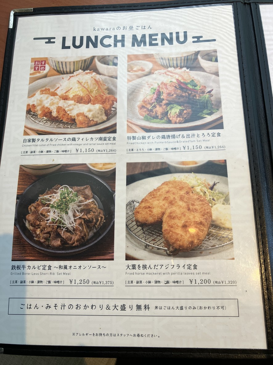 kawara menu 6