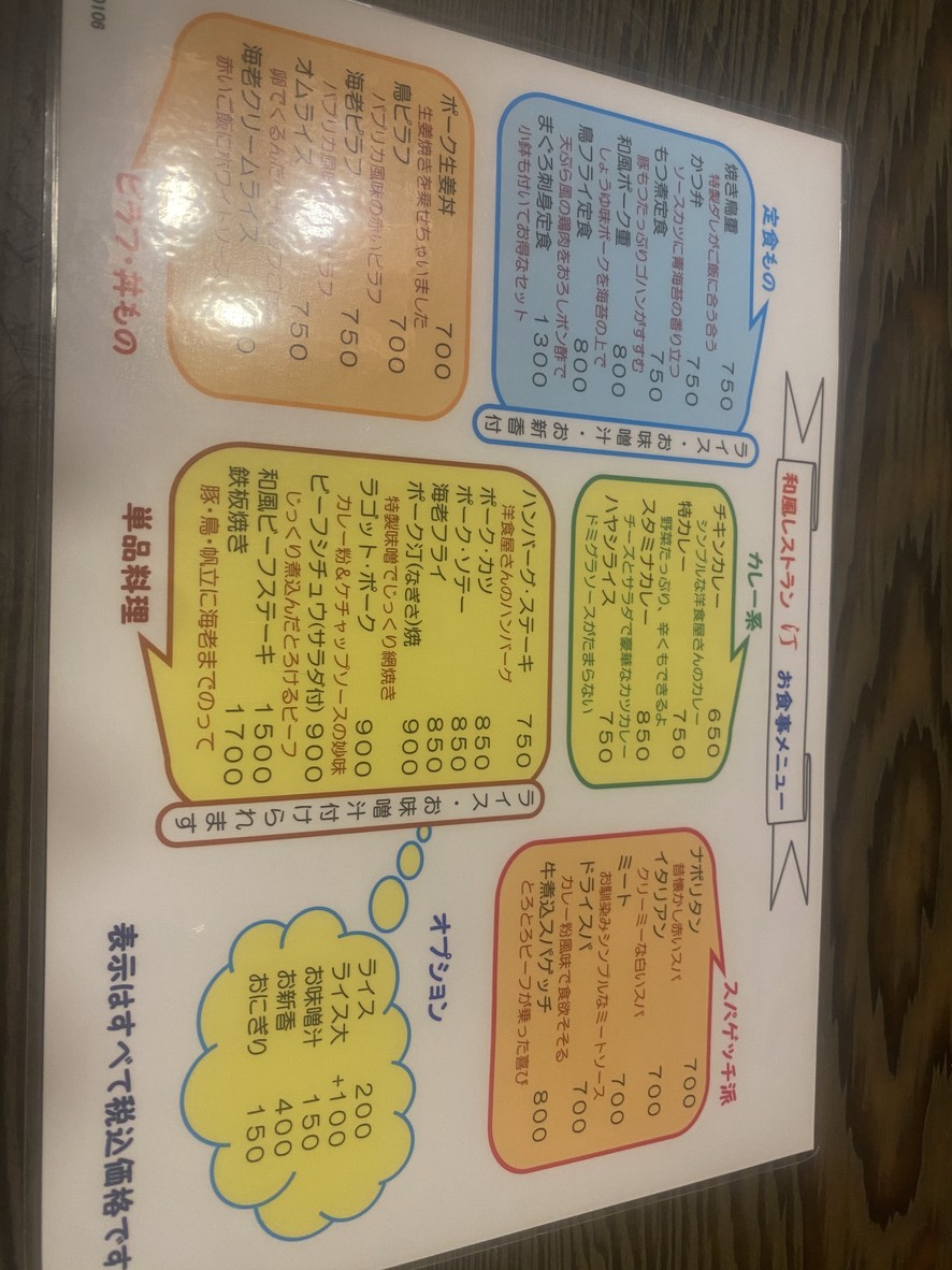 나기사 (물가) menu 2