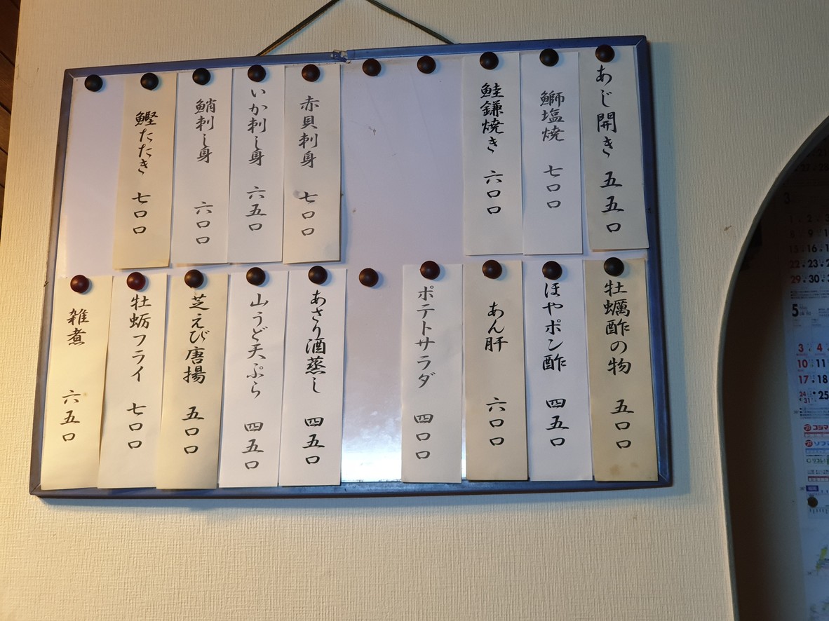 나기사 (물가) menu 3
