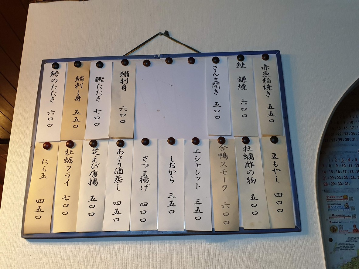 나기사 (물가) menu 4