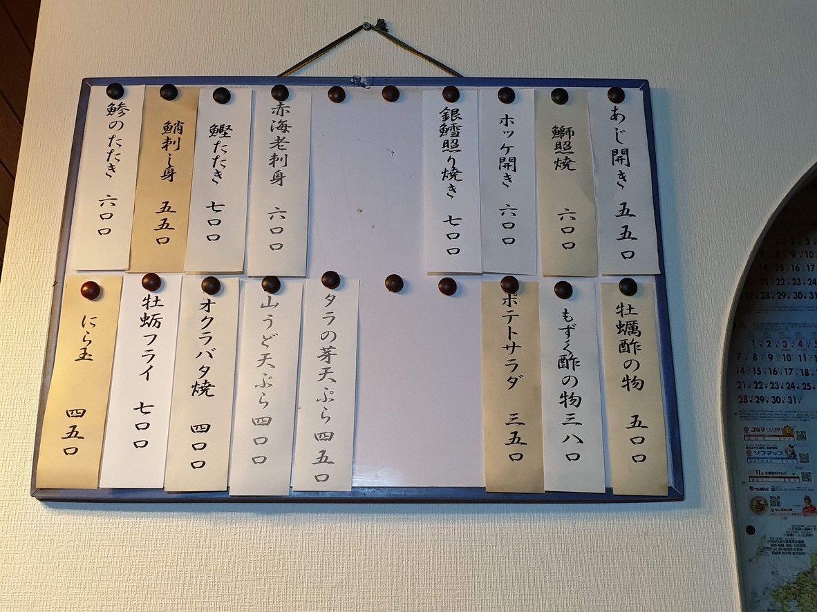 나기사 (물가) menu 5