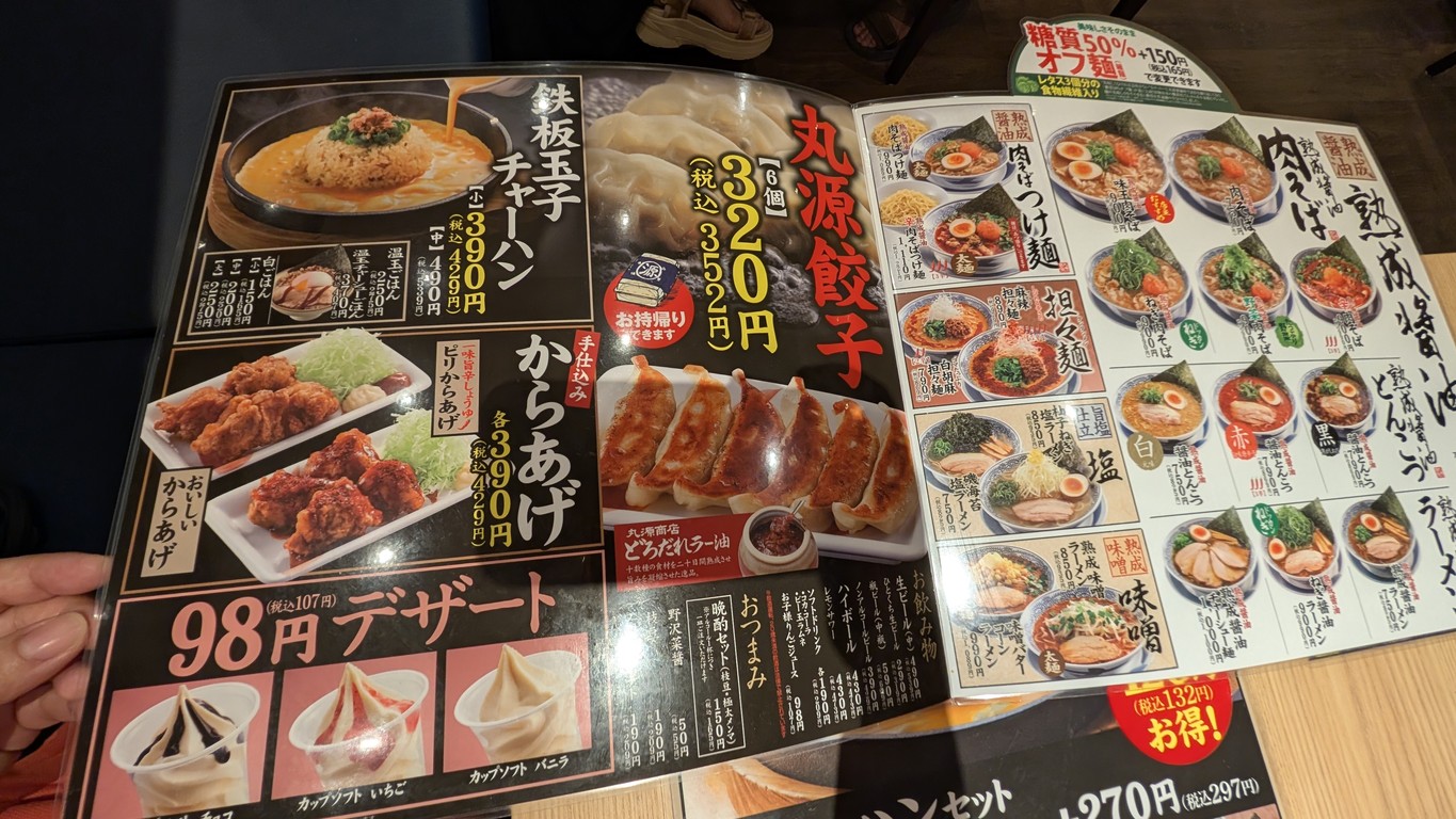 Marugen Ramen menu 1