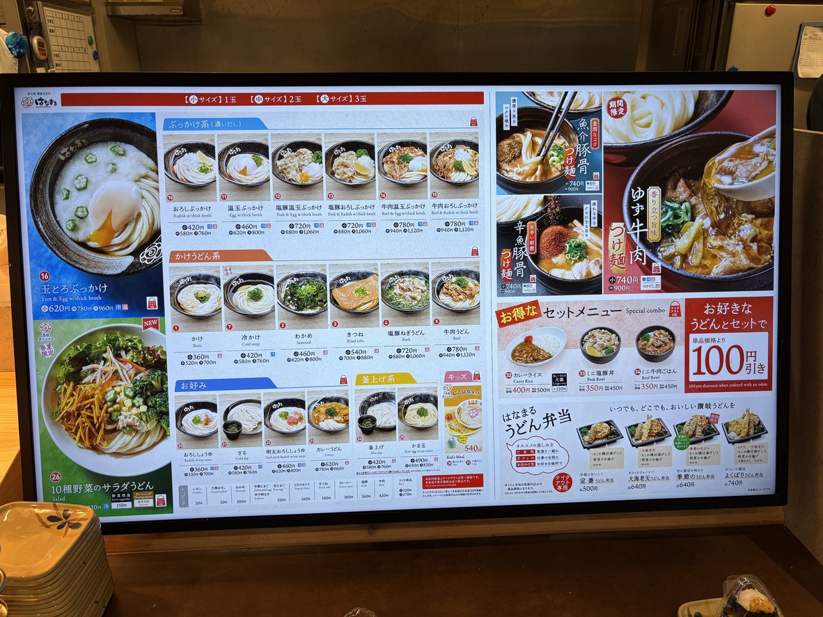 Hanamaru Udon menu 1