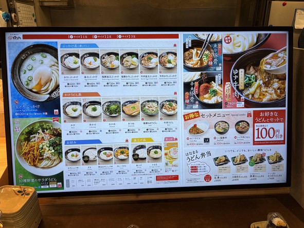 Hanamaru Udon