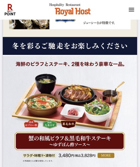 Royal Host Otowa