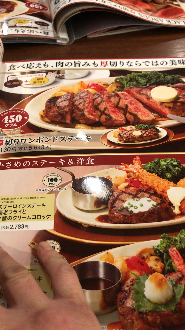 Royal Host Otowa menu 2
