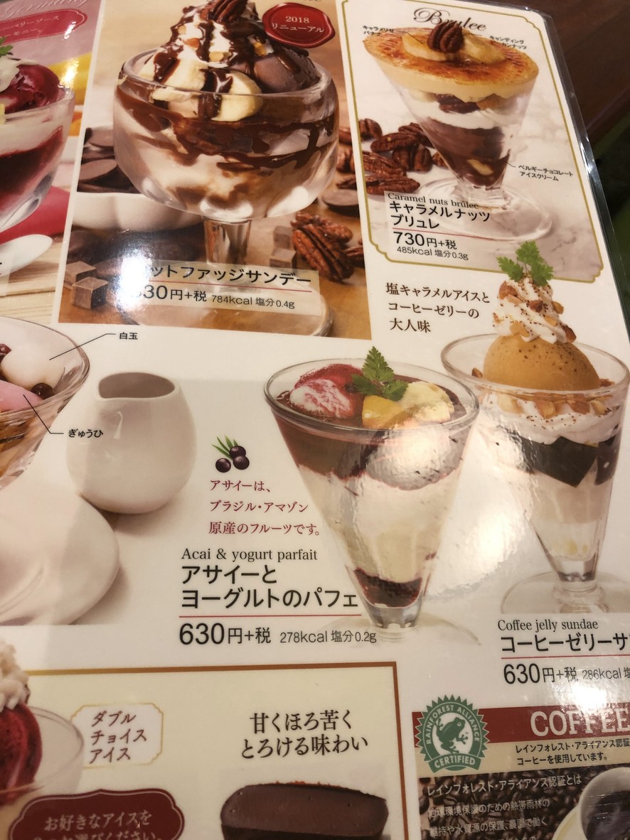 Royal Host Otowa menu 3