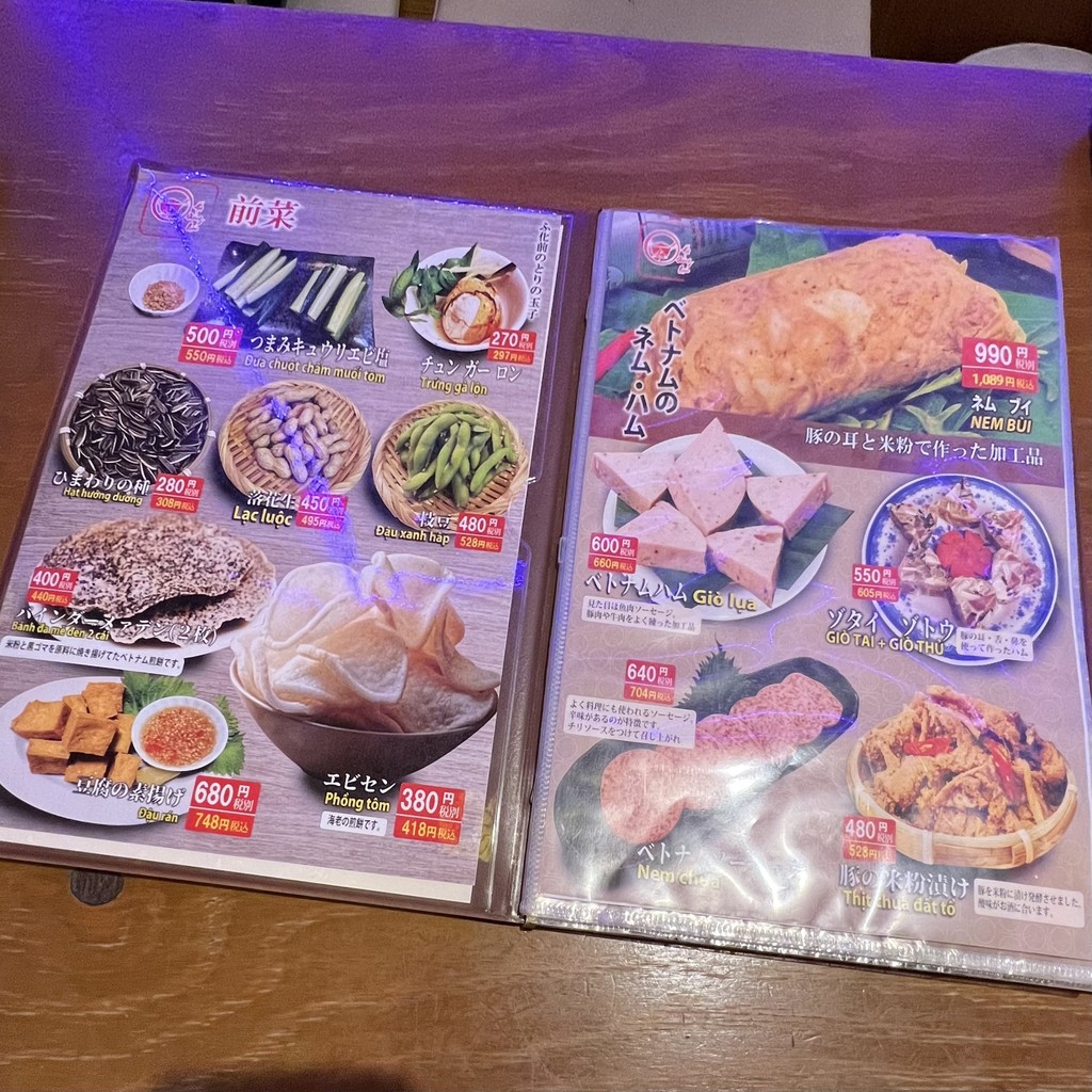 Hải Dương Quán menu 1