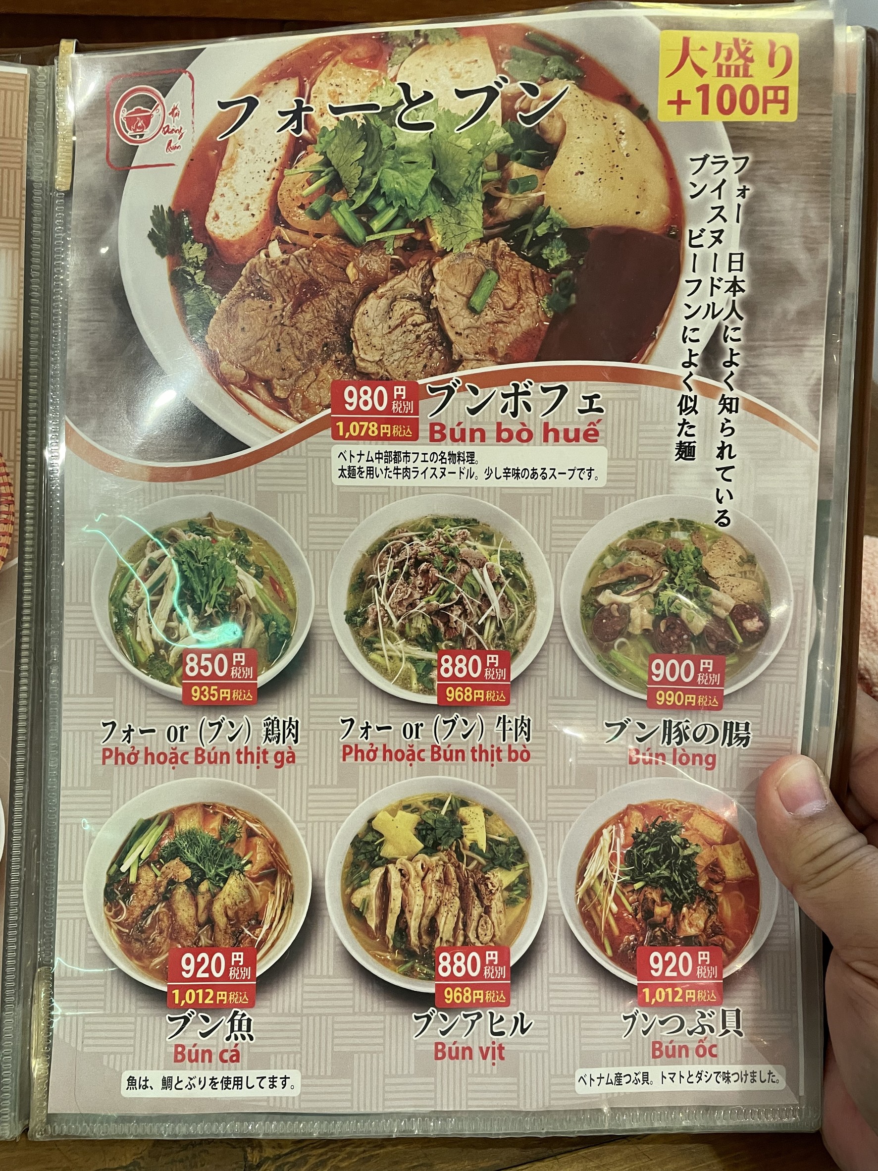 Menu image 2