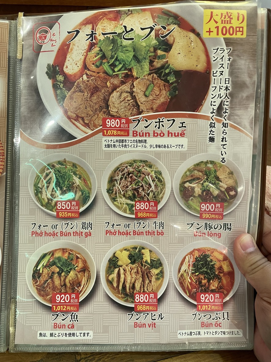 Hải Dương Quán menu 2